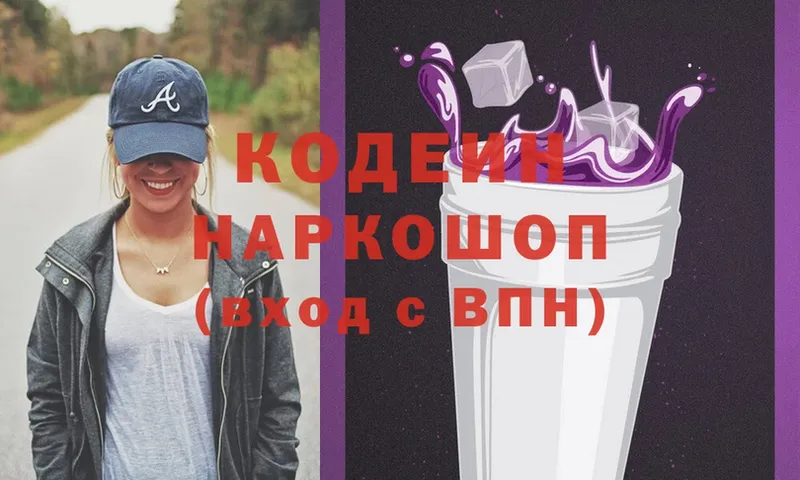 Кодеиновый сироп Lean напиток Lean (лин)  Ленинск 