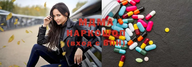 MDMA молли  Ленинск 